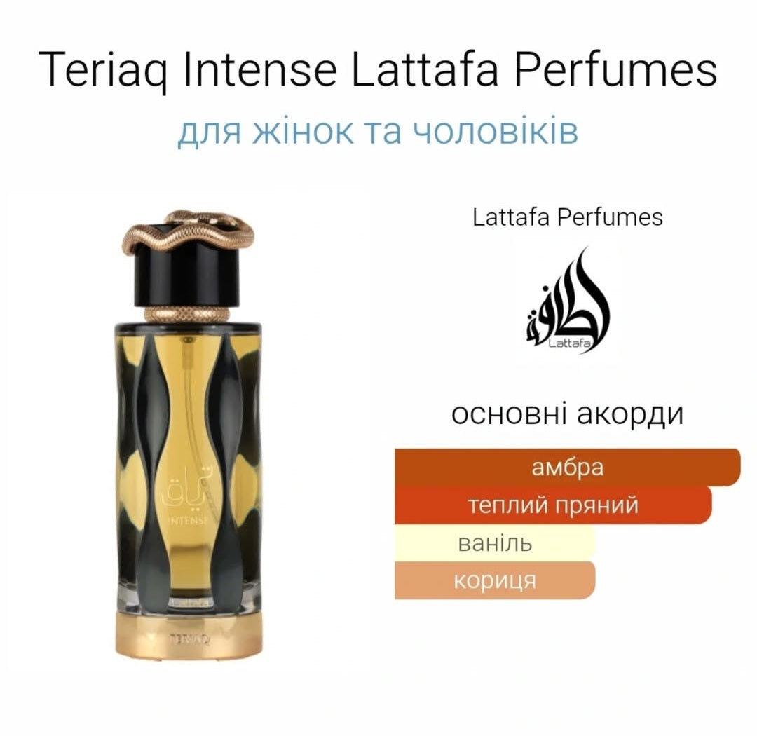 TERIAQ INTENSE  BY LATTAFA